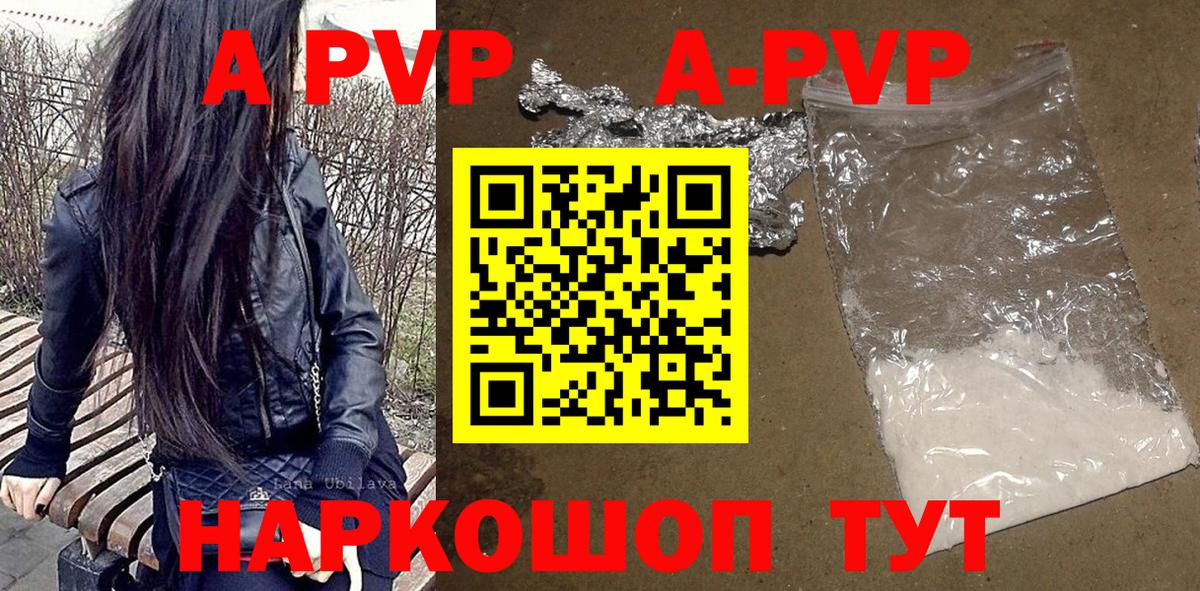 сколько стоит  Alfa_PVP Соль  Вход с VPN  A PVP мука  Чехов  APVP СК 