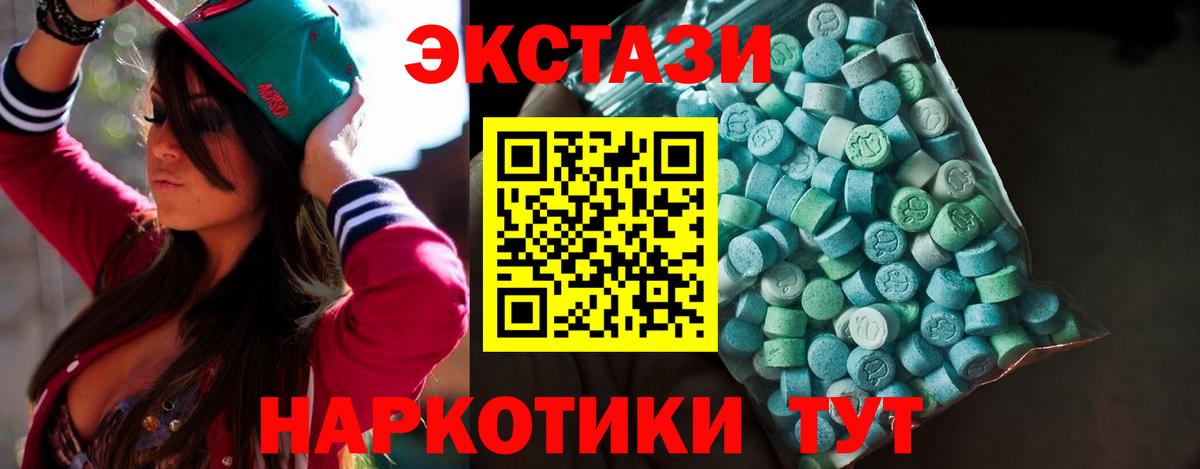 Чехов  Экстази  Вход с VPN  Ecstasy DUBAI  Ecstasy 280 MDMA 