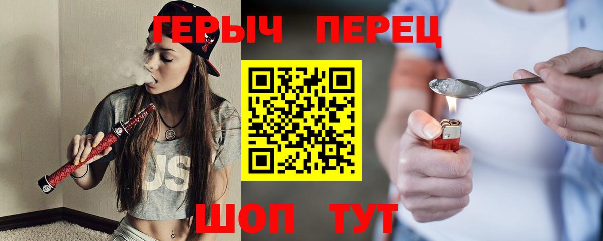 ГЕРОИН VHQ  Вход с VPN  Чехов 