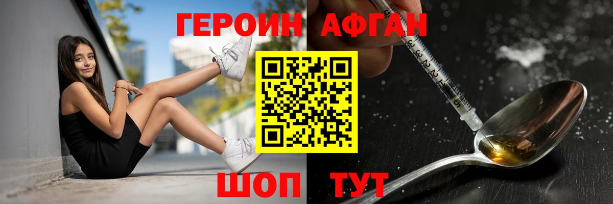ГЕРОИН VHQ Чехов
