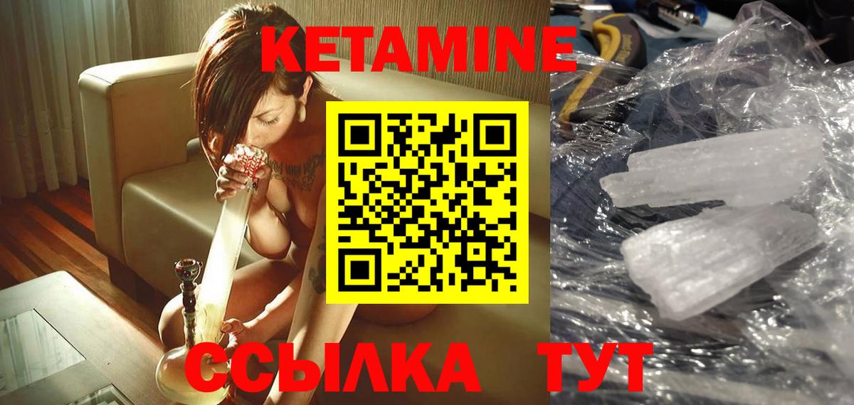 Чехов  КЕТАМИН VHQ  это клад  Вход с VPN 