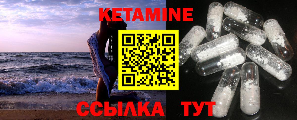 КЕТАМИН ketamine Чехов