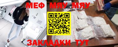мефедрон мука Малоярославец