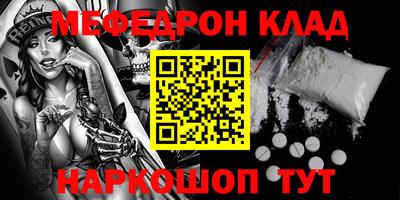 мефедрон мука Малоярославец