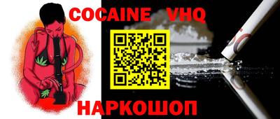 COCAINE Мариинск
