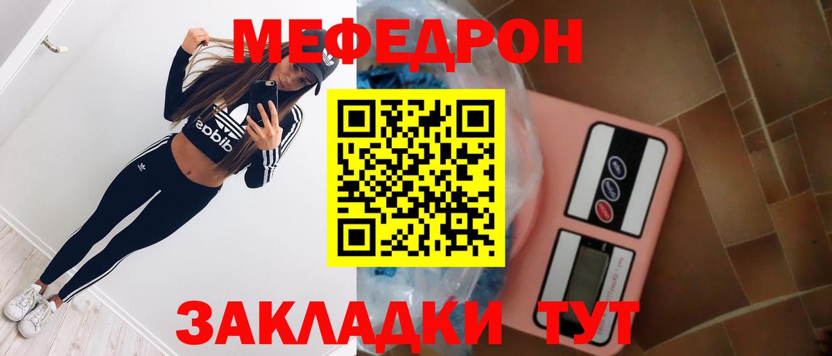 Мефедрон VHQ  МЕФ  Вход с VPN  купить наркоту  МЕФ 4 MMC  МЕФ  Чехов 