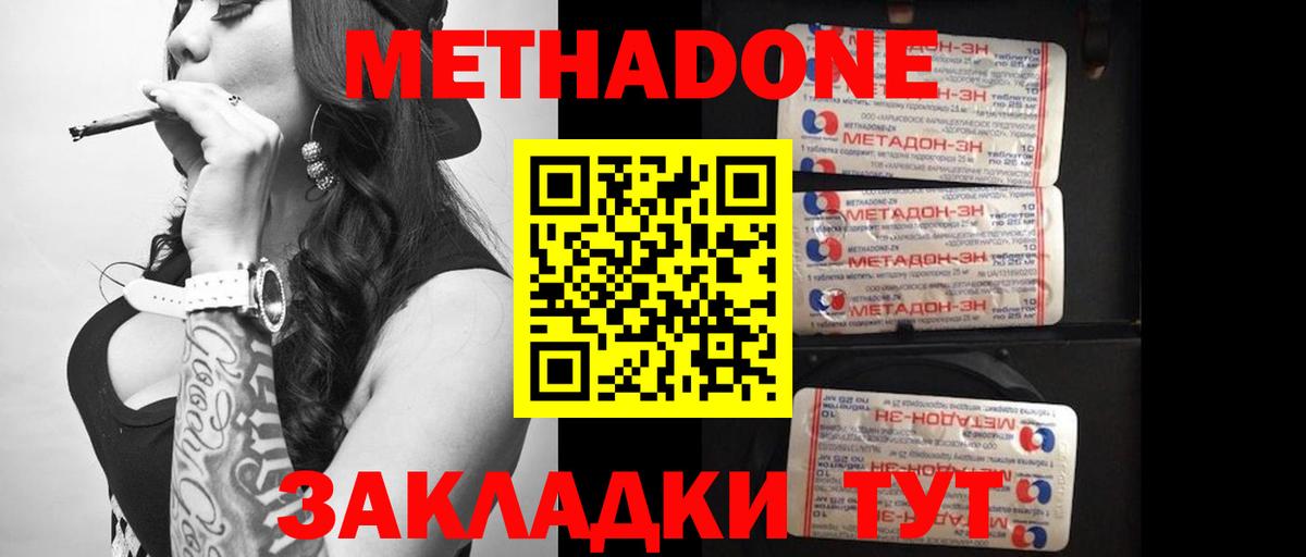 Чехов  Метадон methadone  Вход с VPN 