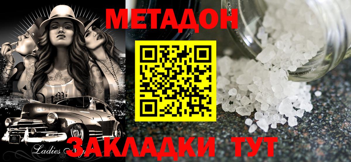 Метадон мёд Чехов