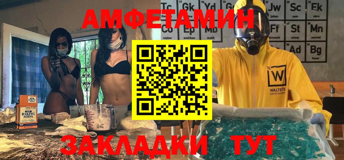 Чехов  Первитин кристалл  Вход с VPN 