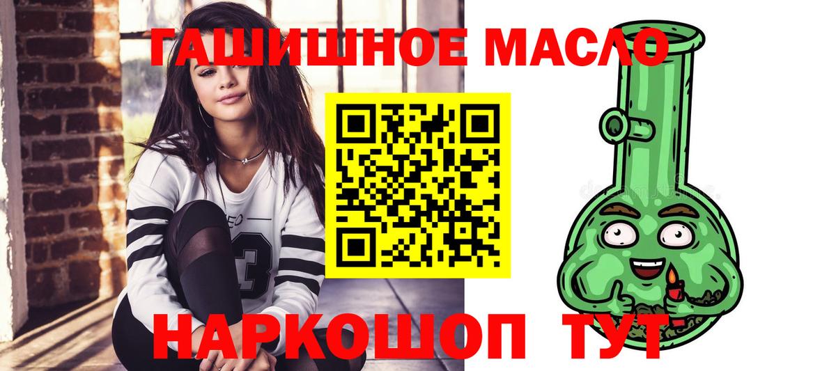 Чехов  ТГК THC oil  Вход с VPN 